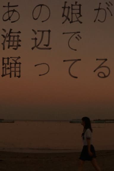 That Girl Is Dancing by the Seashore poster