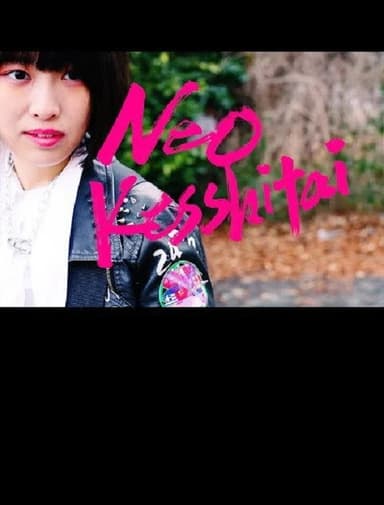 Neo Kesshitai poster
