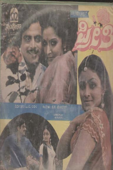 Preethi poster