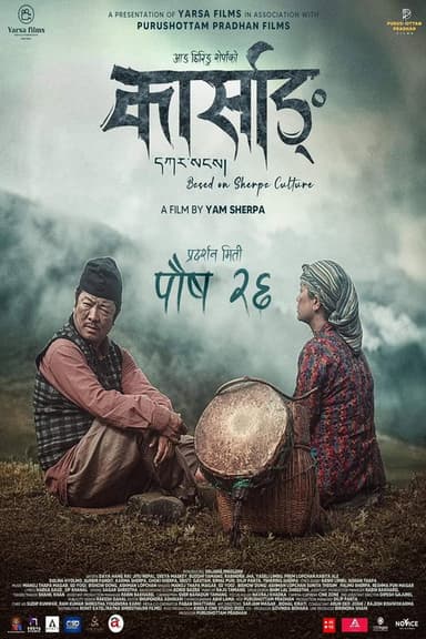Karsang poster