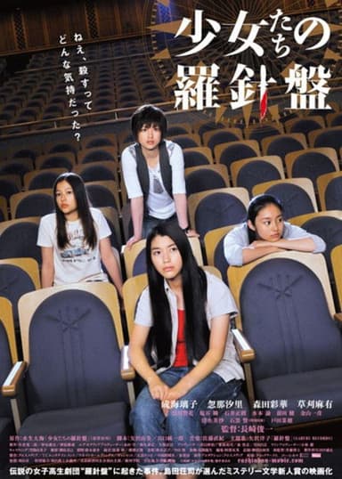 Girls' Compass poster
