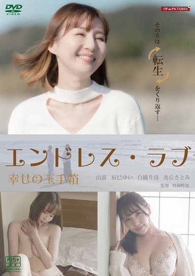 Momoko, Over and Over Again poster