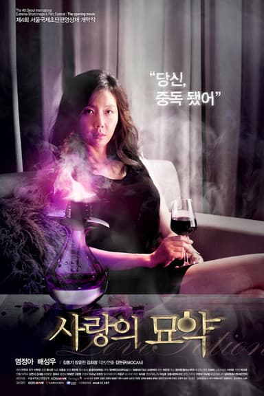 Love Portion poster
