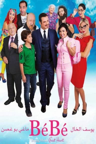 BéBé poster