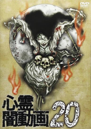 Psychic Darkness Video 20 poster