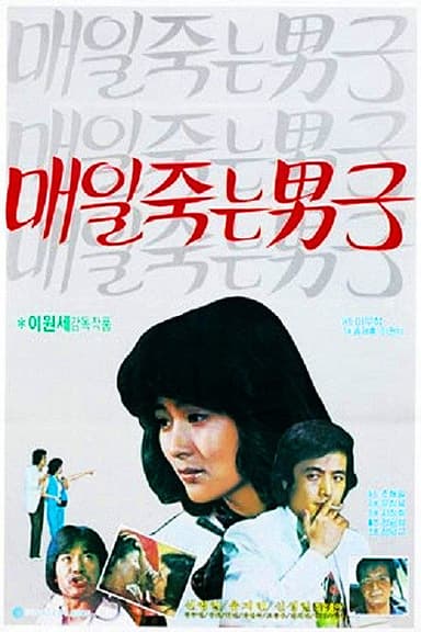 A Man Who Died Daily poster
