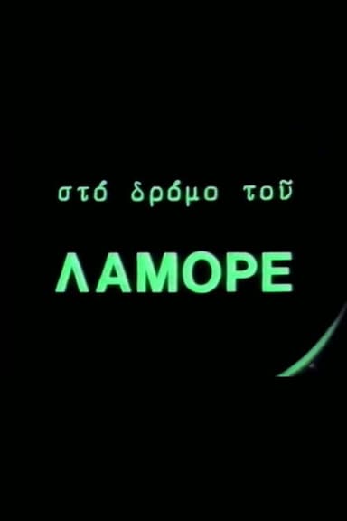 L'amore poster