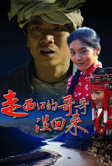 Waiting Forever poster