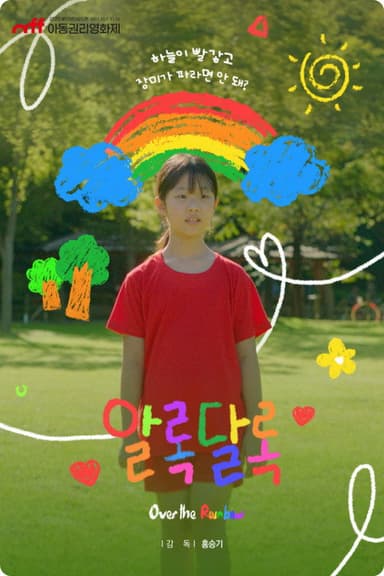 Over the Rainbow poster
