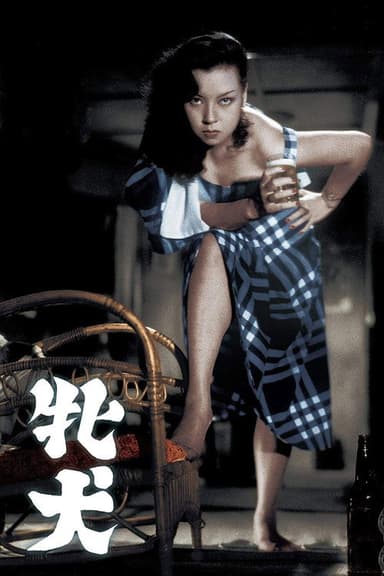 The Bitch poster