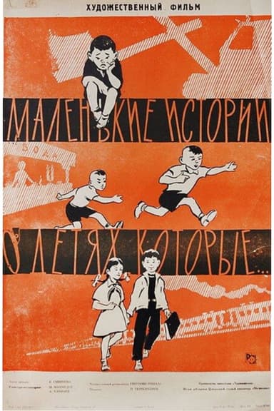 Little Stories About Children Who... poster
