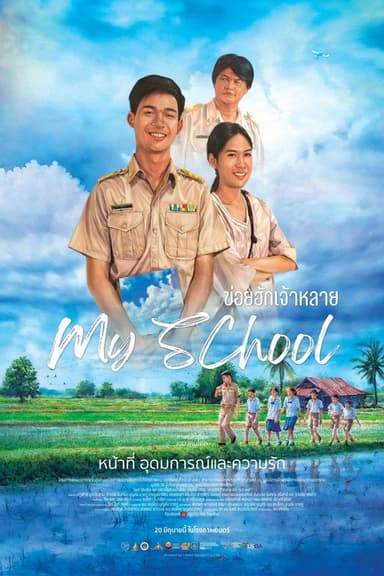 My School poster