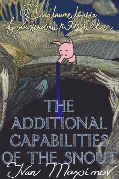 The Additional Capabilities of the Snout poster
