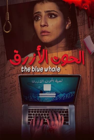 The Blue Whale poster