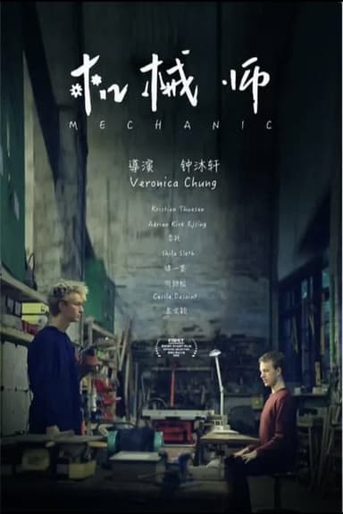 Mechanic poster