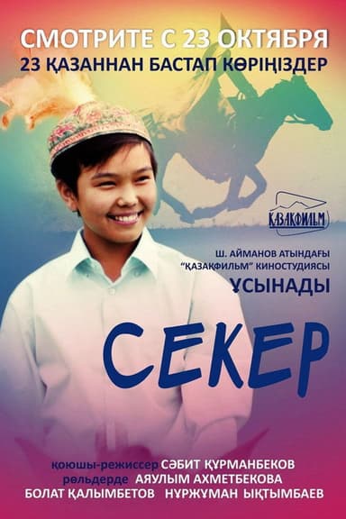 Seker poster