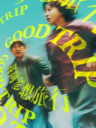 Good Trip poster