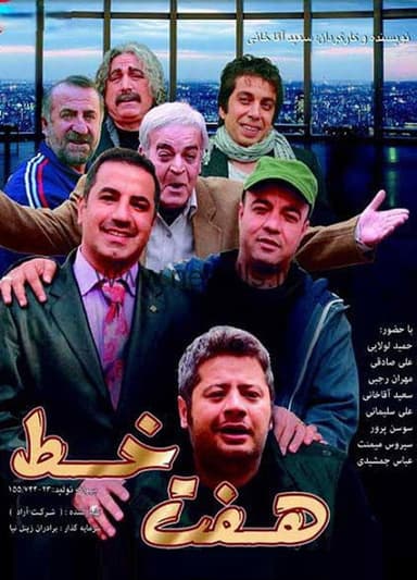 Haft Khat poster