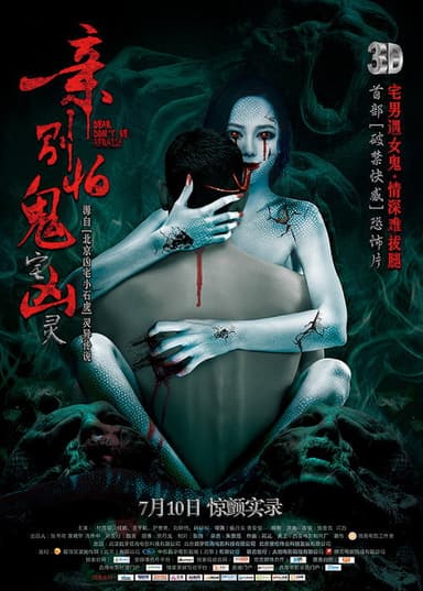 Dear, Don't Be Afraid poster