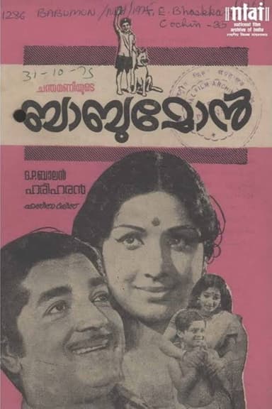 Babu Mon poster