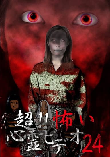 Super!! Scary Psychic Video 24 poster