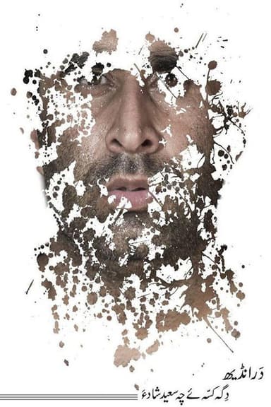 DranDeh poster