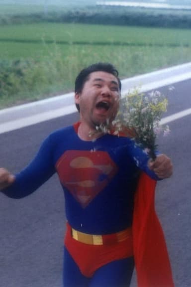 Superman in Early Summer poster