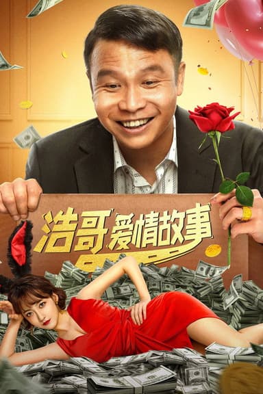 The Love Story poster