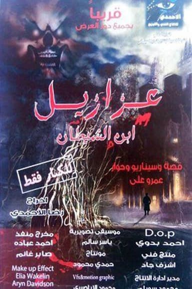 Azazeel poster