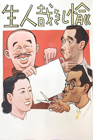 This Happy Life poster