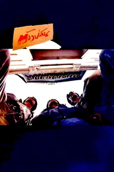 Bank Robbers poster
