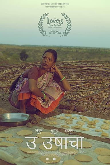 U for Usha poster