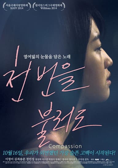 Compassion poster
