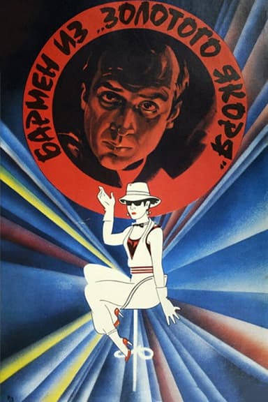 The Barman from 'Golden Anchor' poster