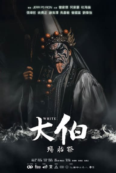 White poster