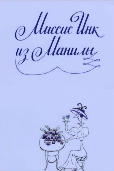 Mrs. Ink Form Manila poster