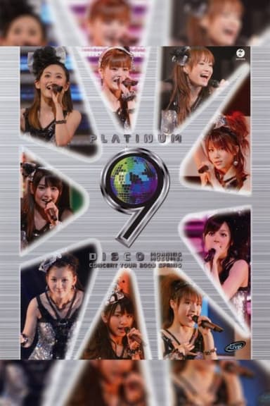 Morning Musume. 2009 Spring ~Platinum 9 DISCO~ poster