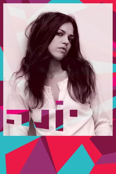 יונה poster