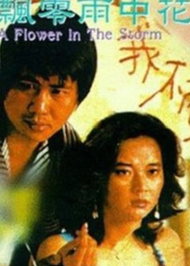 A Flower in the Storm poster
