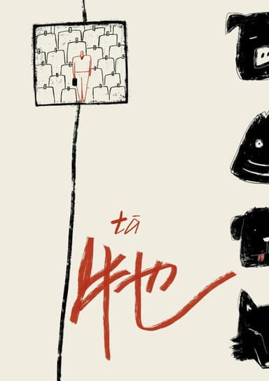 It poster