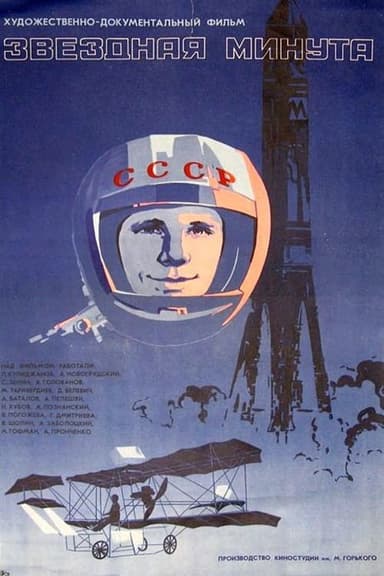 Starlit Minute poster