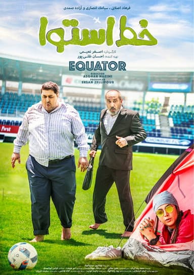 Equator poster