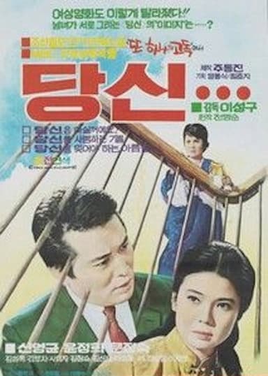 Darling poster