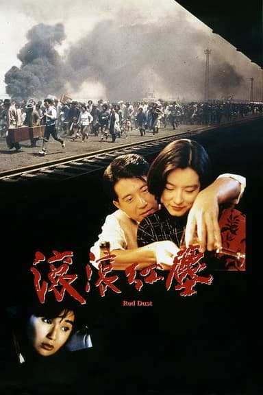 Red Dust poster