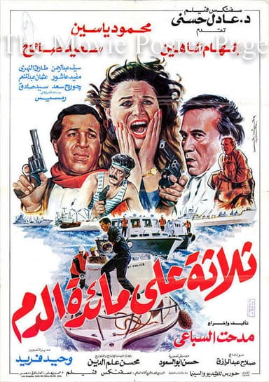 three on a bloodbath poster