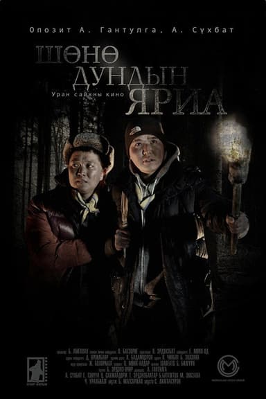 Midnight Talk poster