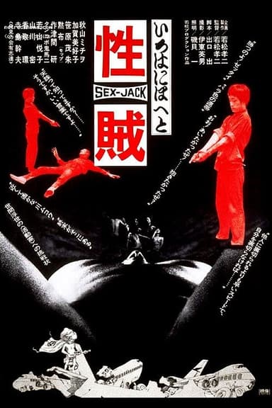 Sex Jack poster
