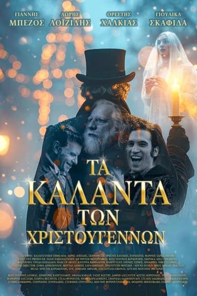 The Christmas Carols poster