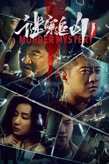 Murder Mystery poster