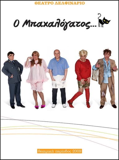 O bahalogatos poster